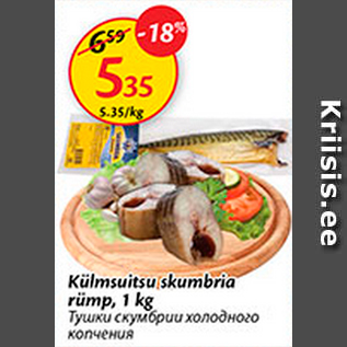 Allahindlus - Külmsuitsu skumbria rümp, 1 kg