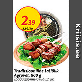 Allahindlus - Traditsiooniline šašlõkk Agrovet, 800 g