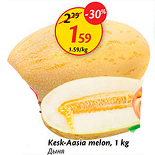 Allahindlus - Kesk-Aasia melon, 1 kg