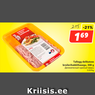 Allahindlus - Tallegg delikatess broilerihakklihasegu, 300 g