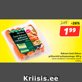 Allahindlus - Rakvere Eesti Rahwa grillvorstid suitsujuustuga, 400 g