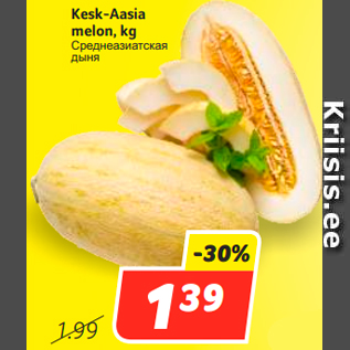 Allahindlus - Kesk-Aasia melon, kg