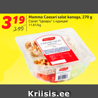 Allahindlus - Mamma Caesari salat kanaga, 270 g