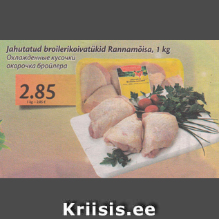 Allahindlus - Jahutatud broilerikoivatükid Rannamõisa, 1 kg