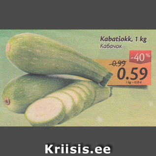 Allahindlus - kabatšokk, 1 kg