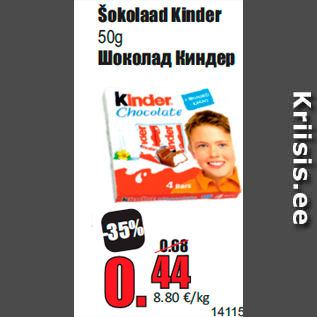 Allahindlus - Šokolaad Kinder 50g