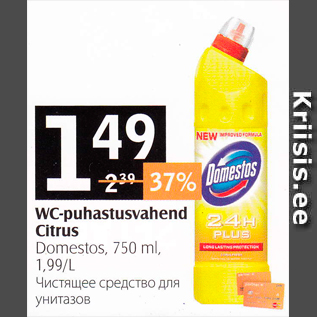 Allahindlus - WC-puhastusvahend Citrus