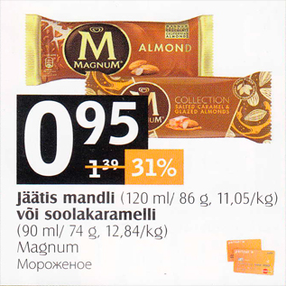 Allahindlus - Jäätis mandli (120 ml/86 g) või soolakaramelli (90 ml/74 g)