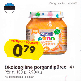 Allahindlus - Ökoloogiline porgandipüree, 4+