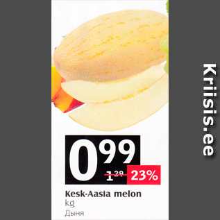 Allahindlus - Kesk-Aasia melon, kg