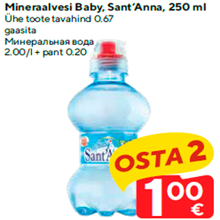 Allahindlus - Mineraalvesi Baby, Sant’Anna, 250 ml