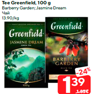 Allahindlus - Tee Greenfield, 100 g