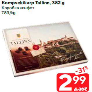 Allahindlus - Kompvekikarp Tallinn, 382 g