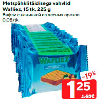 Allahindlus - Metspähklitäidisega vahvlid Wafliez, 15 tk, 225 g