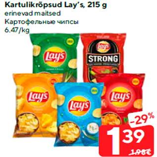 Allahindlus - Kartulikrõpsud Lay’s, 215 g