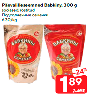 Allahindlus - Päevalilleseemned Babkiny, 300 g