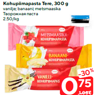 Allahindlus - Kohupiimapasta Tere, 300 g