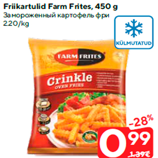 Allahindlus - Friikartulid Farm Frites, 450 g