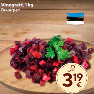 Allahindlus - Vinegrett, 1 kg