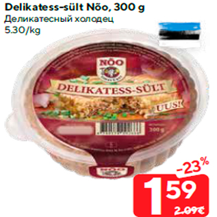 Allahindlus - Delikatess-sült Nõo, 300 g