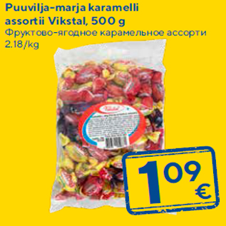 Allahindlus - Puuvilja-marja karamelli assortii Vikstal, 500 g