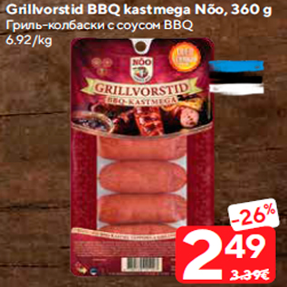 Allahindlus - Grillvorstid BBQ kastmega Nõo, 360 g