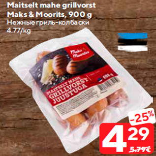 Allahindlus - Maitselt mahe grillvorst Maks & Moorits, 900 g