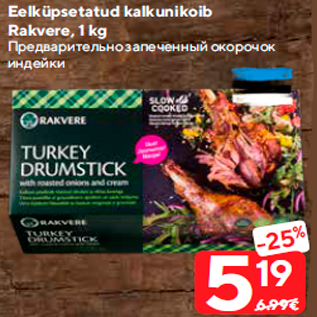 Allahindlus - Eelküpsetatud kalkunikoib Rakvere, 1 kg