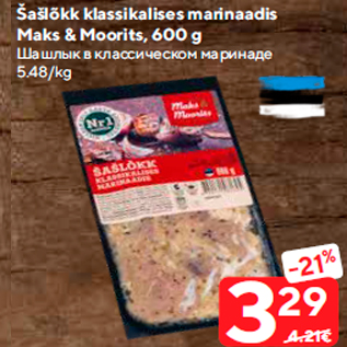 Allahindlus - Šašlõkk klassikalises marinaadis Maks & Moorits, 600 g