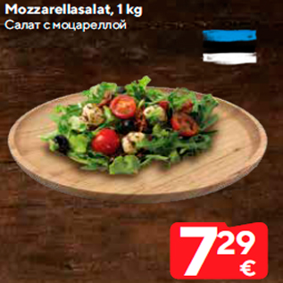 Allahindlus - Mozzarellasalat, 1 kg