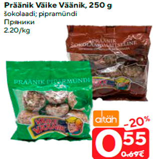 Allahindlus - Präänik Väike Väänik, 250 g