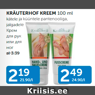 Allahindlus - KRÄUTERHOF KREEM 100 ml