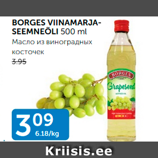 Allahindlus - BORGES VIINAMARJASEEMNEÕLI 500 ml