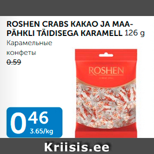 Allahindlus - rOSHEN CRABS KAKAO JA MAAPÄHKLI TÄIDISEGA KARAMELL 126 G