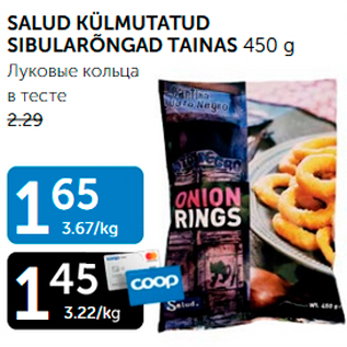 Allahindlus - SALUD KÜLMUTATUD SIBULARÕNGAD TAINAS 450 G