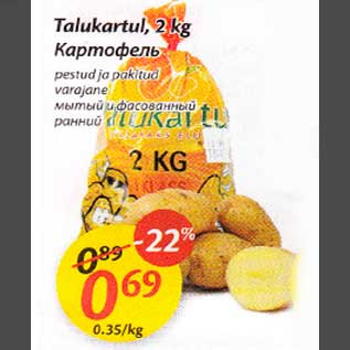 Allahindlus - Talukartul, 2kg pestud ja pakitud, varajane