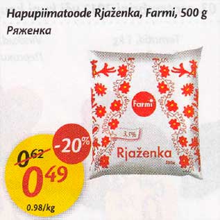 Allahindlus - Hapupiimatoode Rjaženka, Farmi, 500 g