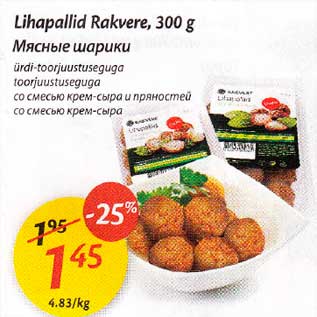 Allahindlus - Lihapallid Rakvere, 300 g