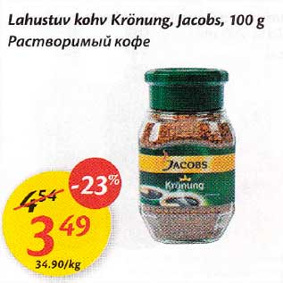 Allahindlus - Lahustuv kohv Кrönung Jacobs, 100 g