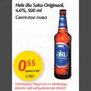 Allahindlus - Hele õlu Saku Оriginааl, 4,6%, 500ml