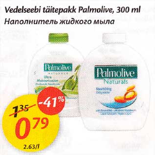 Allahindlus - Vedelseebi täitepakk Раlmоlivе, 300 ml