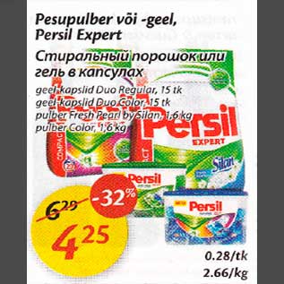 Allahindlus - Pesupulber või -geel,Persil Exреrt