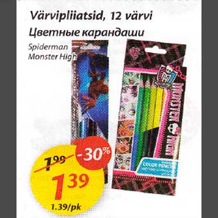 Allahindlus - Viirvi pliiatsid, 12 värvi