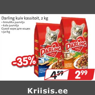 Allahindlus - Darling kuiv kassitoit, 2 kg