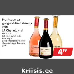 Allahindlus - Prantsusmaa geograafilise tähisega vein J.P.Chenet, 75 cl