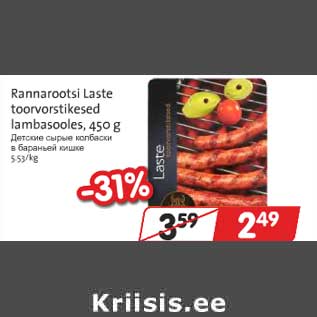 Allahindlus - Rannarootsi Laste toorvorstikesed lambasooles, 450 g