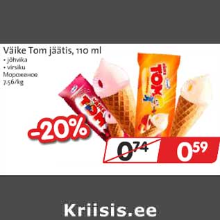 Allahindlus - Väike Tom jäätis, 110 ml