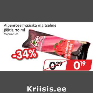 Allahindlus - Alpenrose maasika maitseline jäätis, 70 ml