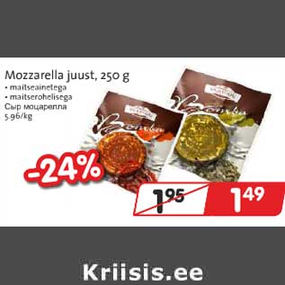 Allahindlus - Mozzarella juust, 250 g