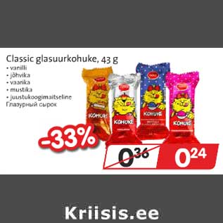 Allahindlus - Classic glasuurkohuke, 43 g